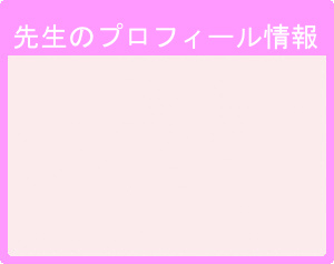 ラフィネサイト情報 プロフィール情報